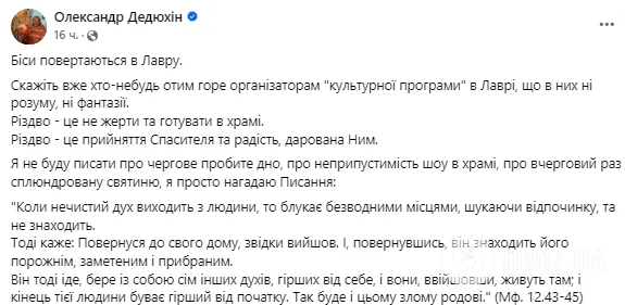 Клопотенко втрапив у релігійний скандал і перепросив у парафіян