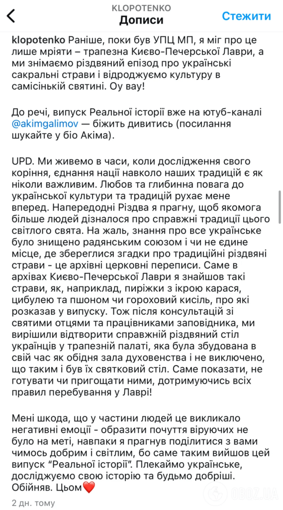 Клопотенко втрапив у релігійний скандал і перепросив у парафіян