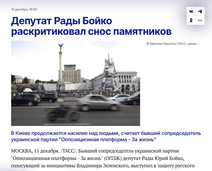 Велетенський маєток під Києвом та участь в ефірах Соловйова: що відомо про нардепа Бойка