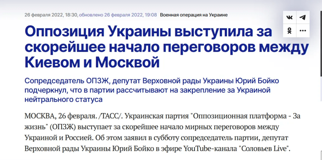 Велетенський маєток під Києвом та участь в ефірах Соловйова: що відомо про нардепа Бойка