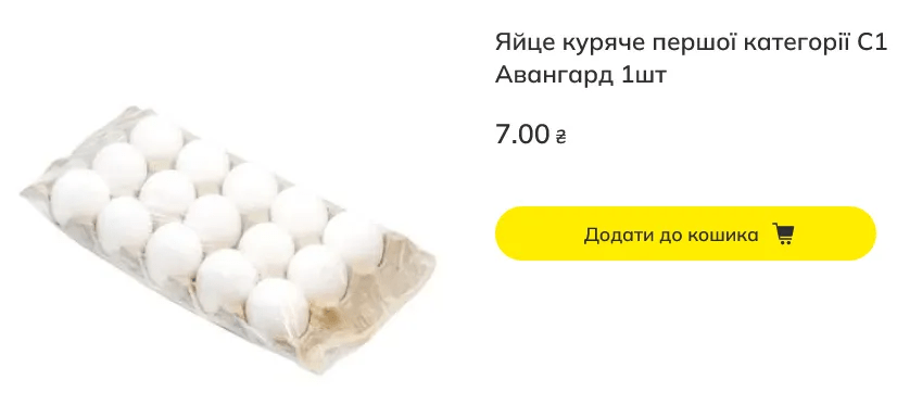 В українських магазинах зміняться ціни на яйця 5 В українських магазинах зміняться ціни на яйця