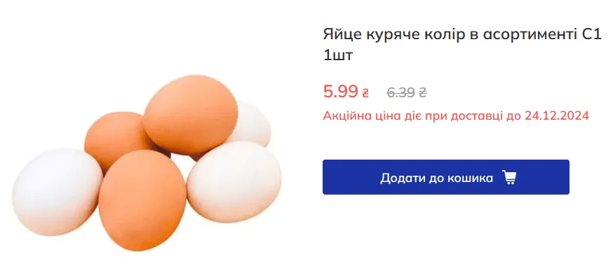 В українських магазинах зміняться ціни на яйця 6 В українських магазинах зміняться ціни на яйця