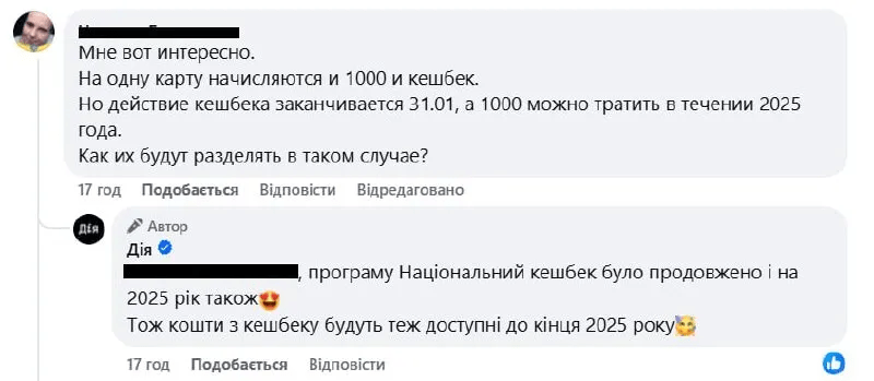 Чиї кошти з картки "Нацкешбеку" можуть арештувати та як цього уникнути