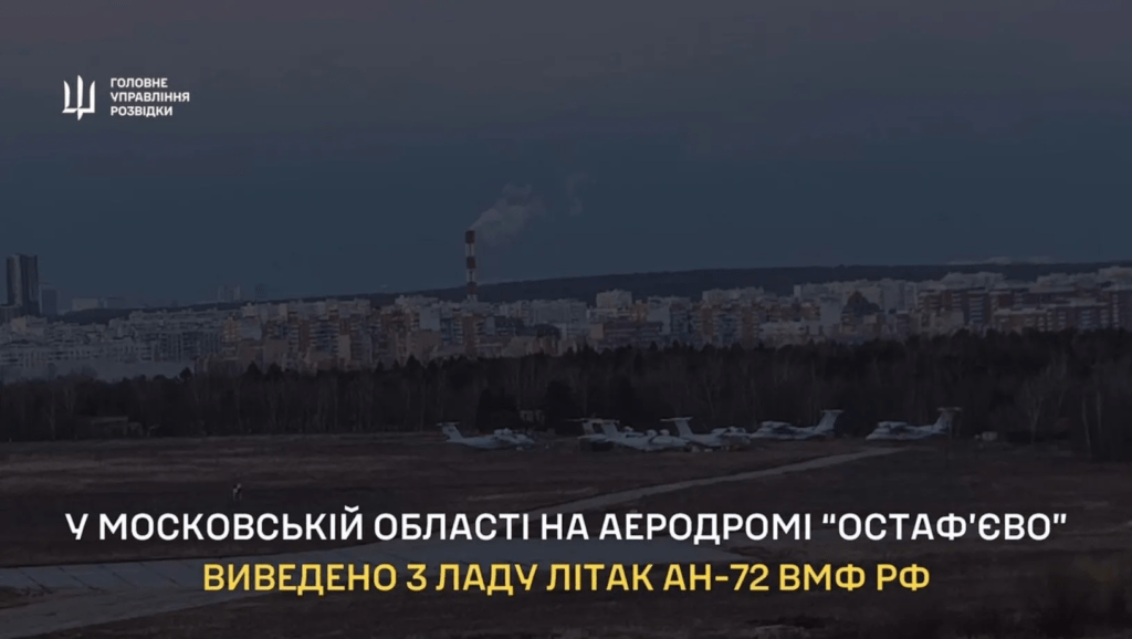 Під Москвою вибухнув військовий літак Ан-72 – ГУР
