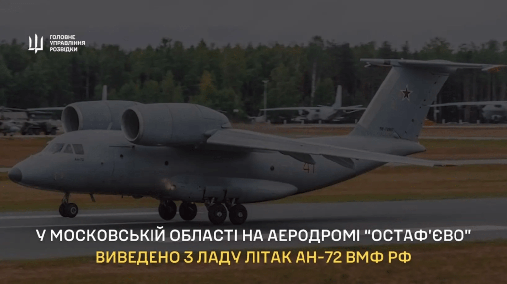 Під Москвою вибухнув військовий літак Ан-72 – ГУР