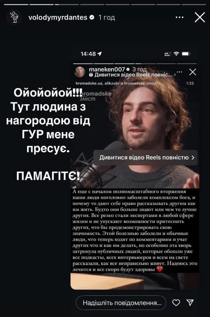 Українська блогерка розкритикувала заклик Дантеса спілкуватися українською: співак не забарився з відповіддю 3 Українська блогерка розкритикувала заклик Дантеса спілкуватися українською: співак не забарився з відповіддю