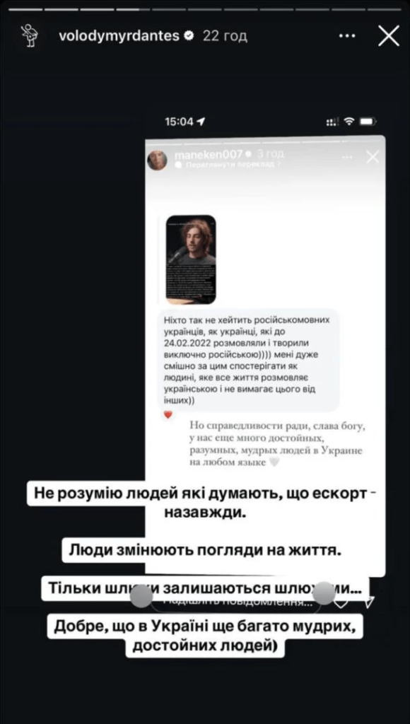 Українська блогерка розкритикувала заклик Дантеса спілкуватися українською: співак не забарився з відповіддю 4 Українська блогерка розкритикувала заклик Дантеса спілкуватися українською: співак не забарився з відповіддю