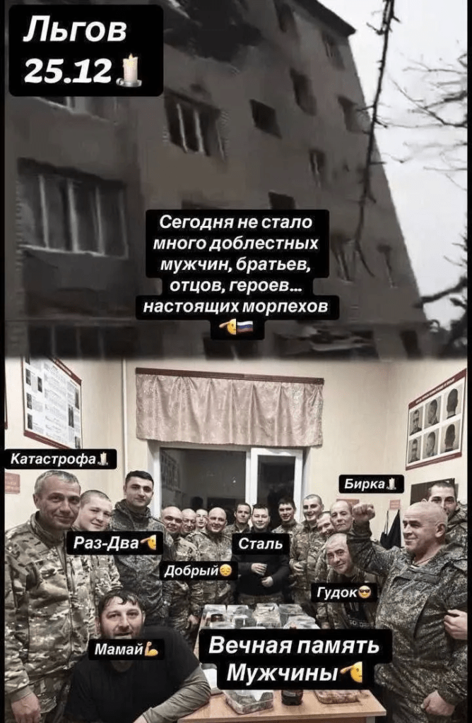 На Курщині ліквідовано заступника командира 810-ї бригади морської піхоти РФ (фото) 4 На Курщині ліквідовано заступника командира 810-ї бригади морської піхоти РФ (фото)