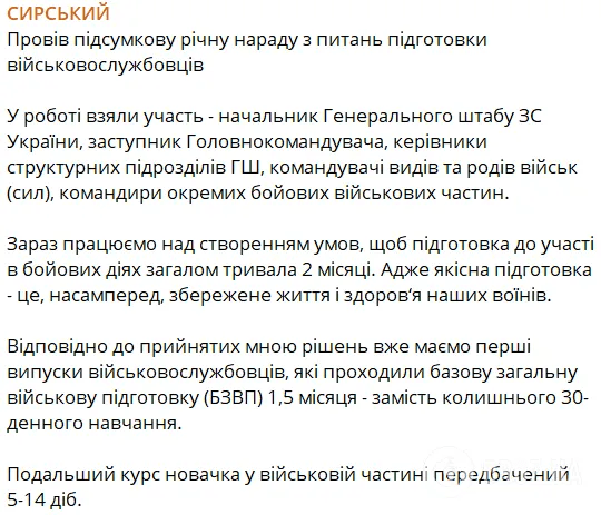 Сирський озвучив деталі підготовки до участі в бойових діях 3 Сирський озвучив деталі підготовки до участі в бойових діях