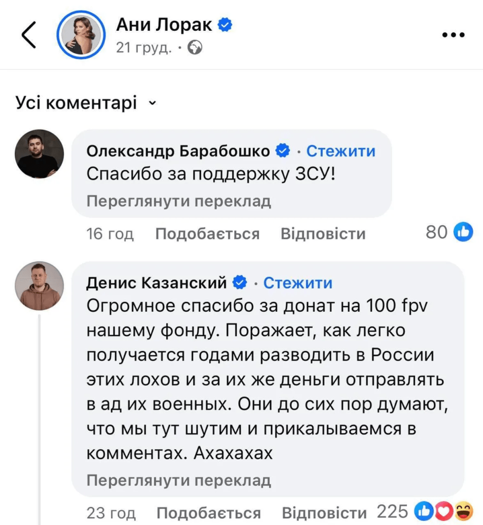 "Так тримати, Кароліно": українці атакували соцмережі Ані Лорак 5 "Так тримати, Кароліно": українці атакували соцмережі Ані Лорак