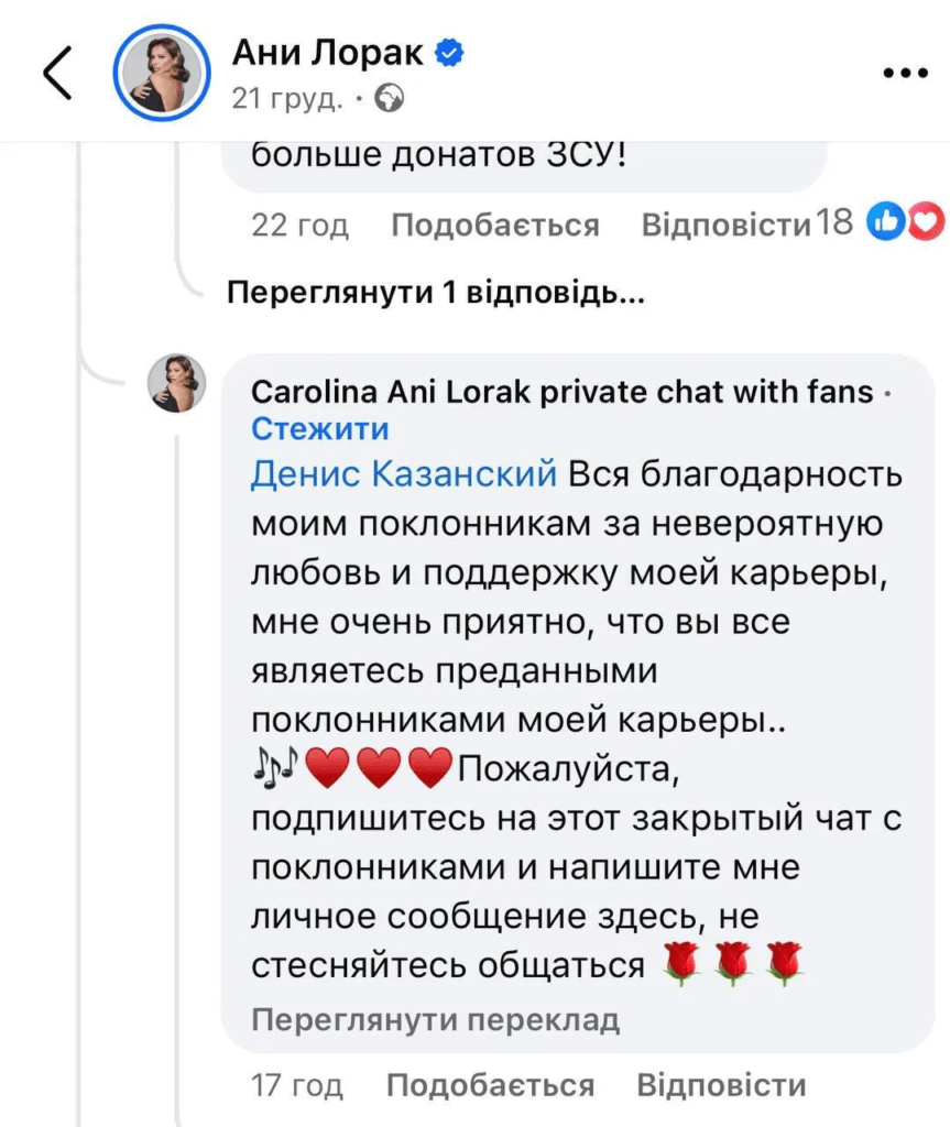 "Так тримати, Кароліно": українці атакували соцмережі Ані Лорак 6 "Так тримати, Кароліно": українці атакували соцмережі Ані Лорак