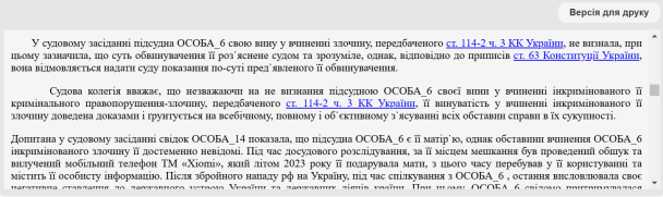 У Харкові затримали жінку, яка кілька місяців здавала РФ місця дислокації ЗСУ 3 У Харкові затримали жінку, яка кілька місяців здавала РФ місця дислокації ЗСУ