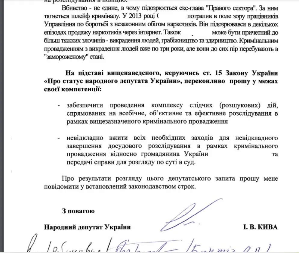 Що відомо про скандальний законопроєкт від ОПЗЖ про розміщення інформації з публічних реєстрів та чим "прославився" його автор 4 Що відомо про скандальний законопроєкт від ОПЗЖ про розміщення інформації з публічних реєстрів та чим "прославився" його автор