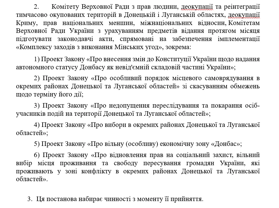 Що відомо про скандальний законопроєкт від ОПЗЖ про розміщення інформації з публічних реєстрів та чим "прославився" його автор 5 Що відомо про скандальний законопроєкт від ОПЗЖ про розміщення інформації з публічних реєстрів та чим "прославився" його автор
