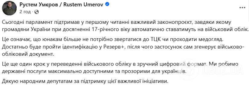 Рада проголосувала за автоматичний військовий облік 17-річних 5 Рада проголосувала за автоматичний військовий облік 17-річних