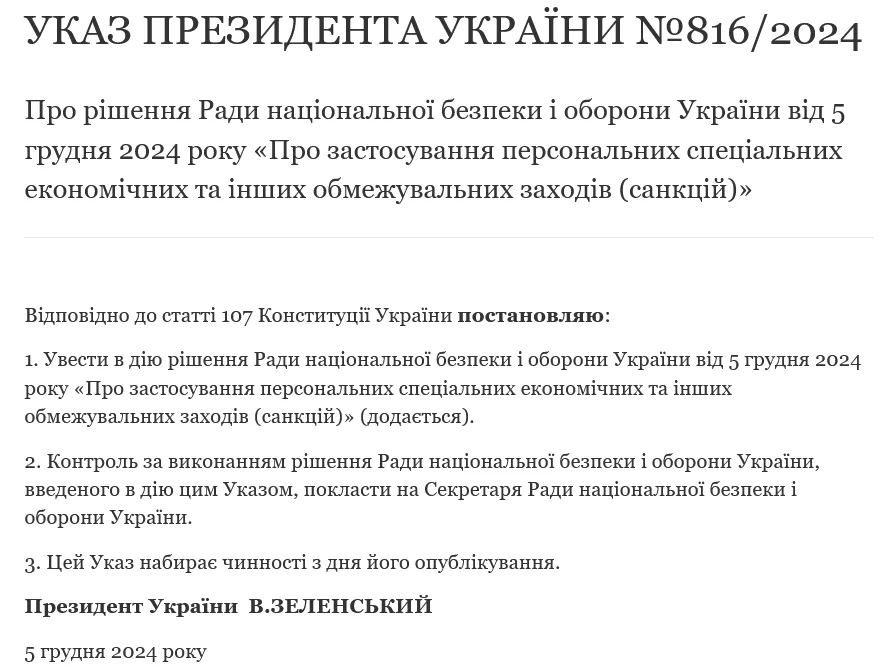 Здають країну Путіну: Зеленський заявив про запровадження санкцій проти влади Грузії 4 Здають країну Путіну: Зеленський заявив про запровадження санкцій проти влади Грузії