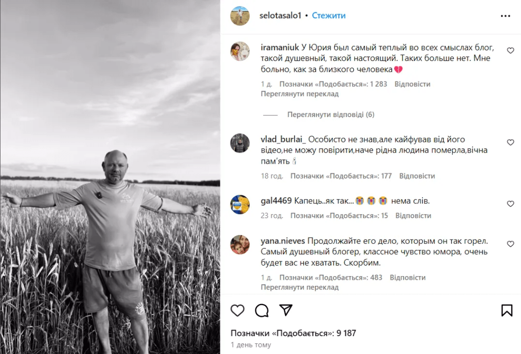 Блогер-фермер та улюбленець сотень тисяч людей раптово помер: яка причина 3 Блогер-фермер та улюбленець сотень тисяч людей раптово помер: яка причина