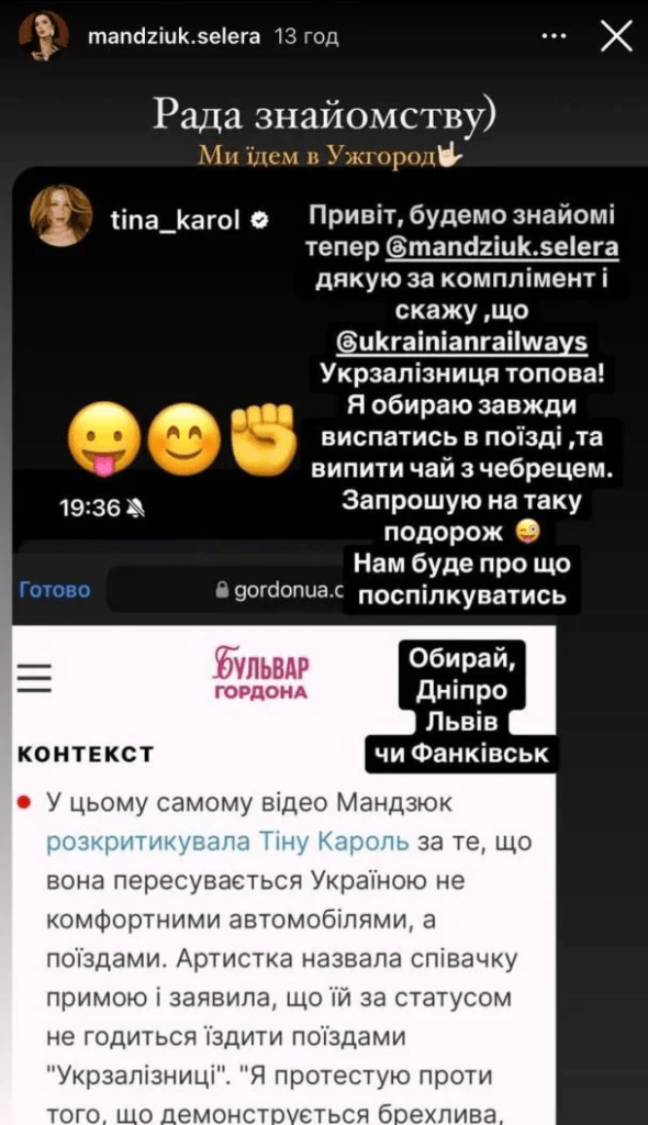 Комікеса Валерія Мандзюк публічно звернулася до Тіни Кароль після публічних звинувачень у "брехливій скромності"
