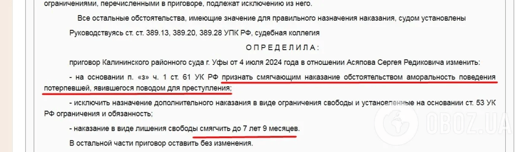 В Росії почали масово ув'язнювати "героїв СВО": що відбувається