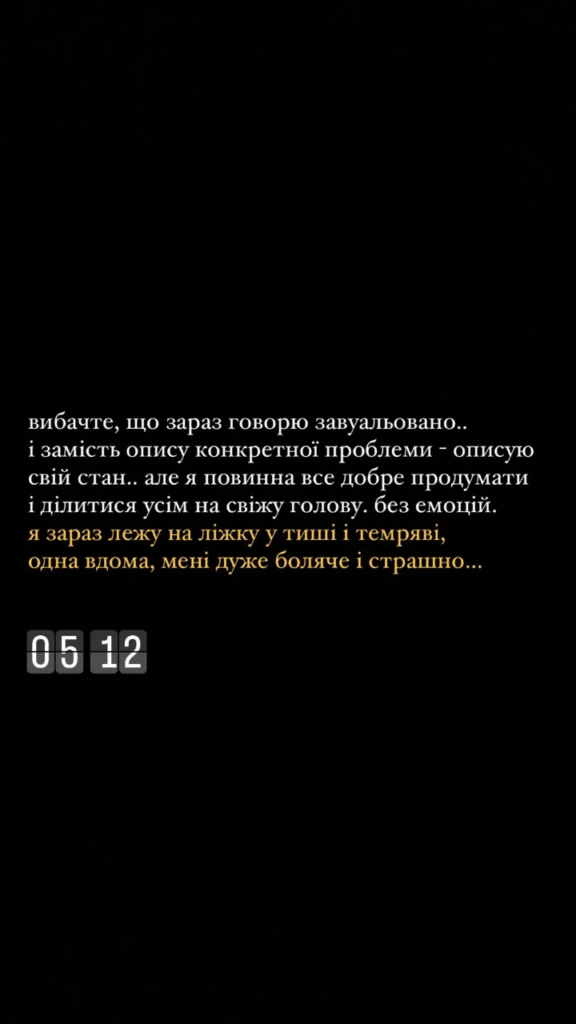 "Маєте справу з психопатом": Шаманська заявила, що колишній чоловік перетворює її життя на пекло 7 "Маєте справу з психопатом": Шаманська заявила, що колишній чоловік перетворює її життя на пекло