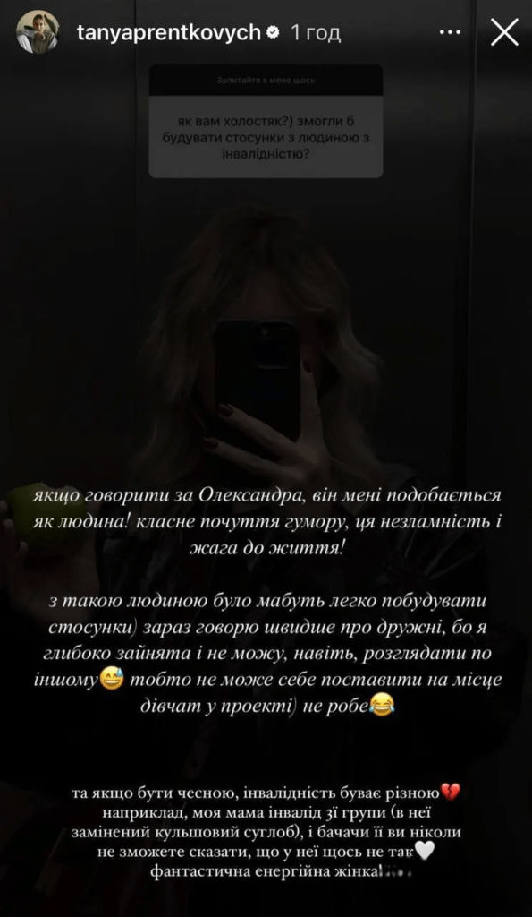 Терен присоромив блогерку, що втекла за кордон, за зневажливі слова про людей з інвалідністю і отримав звинувачення у відповідь 4 Терен присоромив блогерку, що втекла за кордон, за зневажливі слова про людей з інвалідністю і отримав звинувачення у відповідь