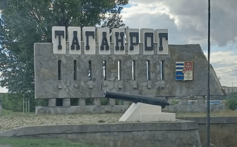 Вибухи в Таганрозі: російська влада заявила про атаку ракетами та безпілотниками (відео) ➤ Prozoro.net.ua