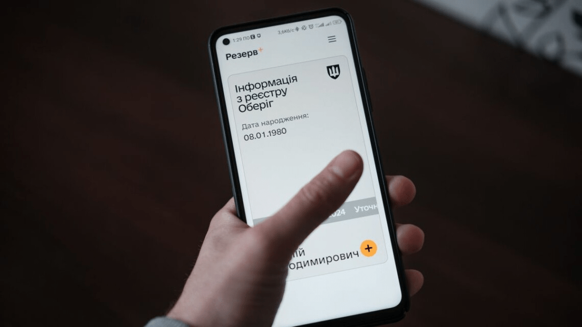 Чому припинив працювати Резерв+ та коли відновлять роботу реєстрів: відповідь Мін’юсту