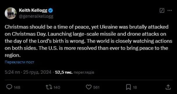 Соратник Трампа засудив масовану атаку РФ по Україні на Різдво 2 Кіт Келлог