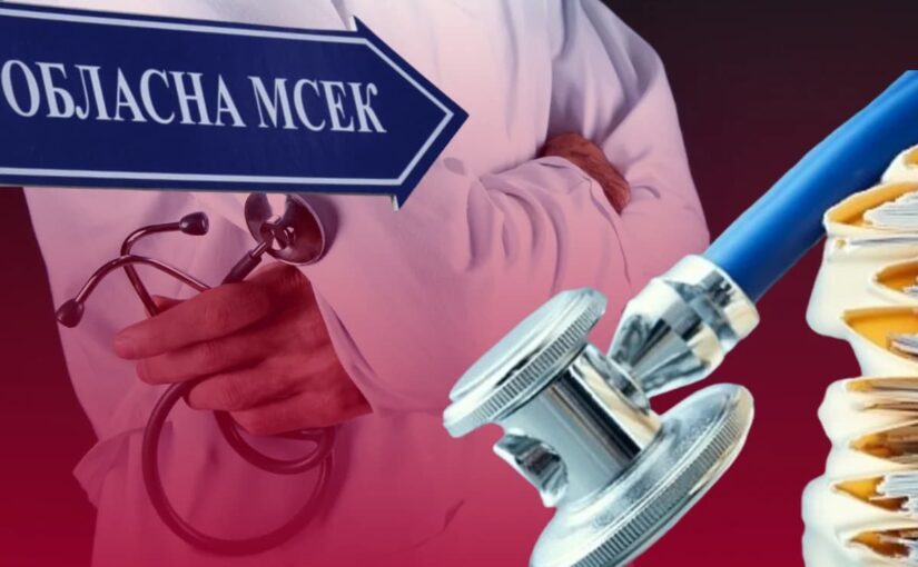 Ліквідація МСЕК: що зміниться для українців з 1 січня 2025 року ➤ Prozoro.net.ua