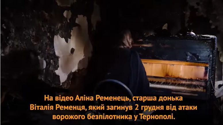 Девушка из Тернополя сыграла на руинах дома, где погиб отец: видео 5 Девушка из Тернополя сыграла на руинах дома, где погиб отец: видео