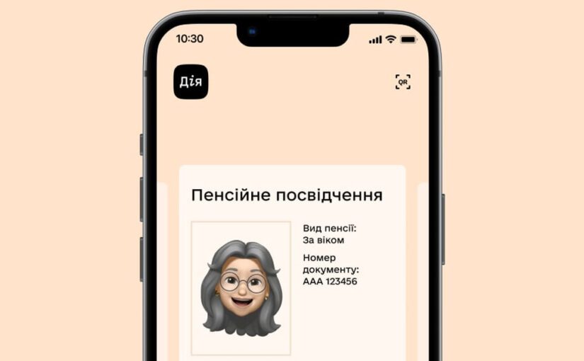 Пенсионное удостоверение теперь доступно в «Дія»: как воспользоваться функцией ➤ Prozoro.net.ua