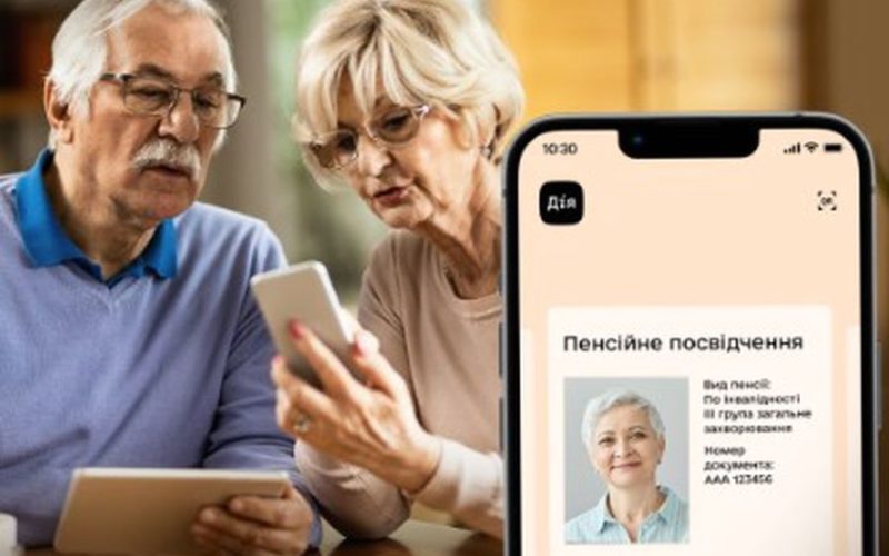 Пенсионное удостоверение теперь доступно в «Дія»: как воспользоваться функцией