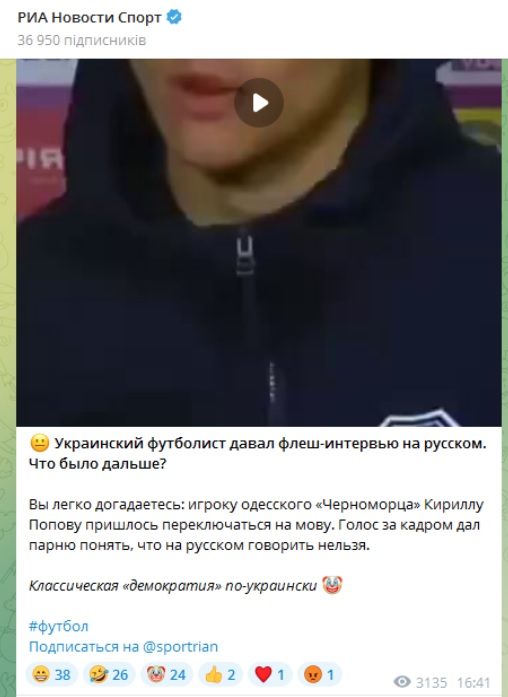 Футболист сборной вызвал истерику россиян своим поступком во время интервью 3 Футболист сборной вызвал истерику россиян своим поступком во время интервью
