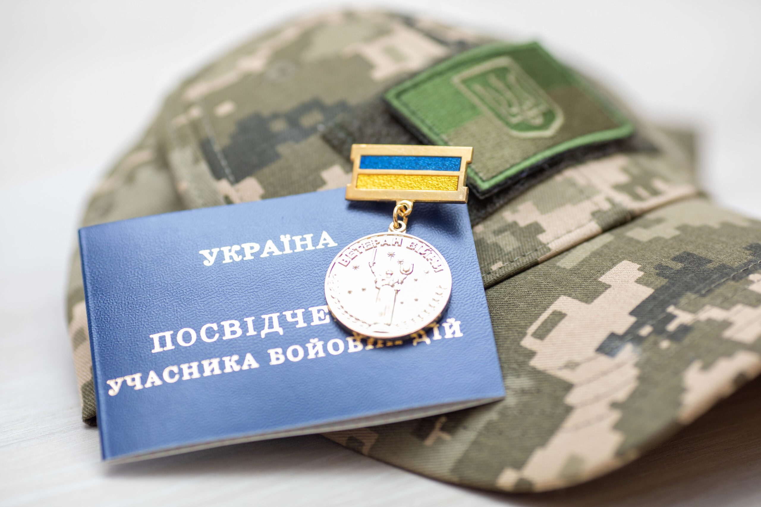 Коли статус УБД можна буде отримати автоматично