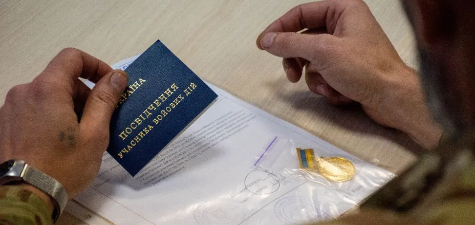 Коли статус УБД можна буде отримати автоматично