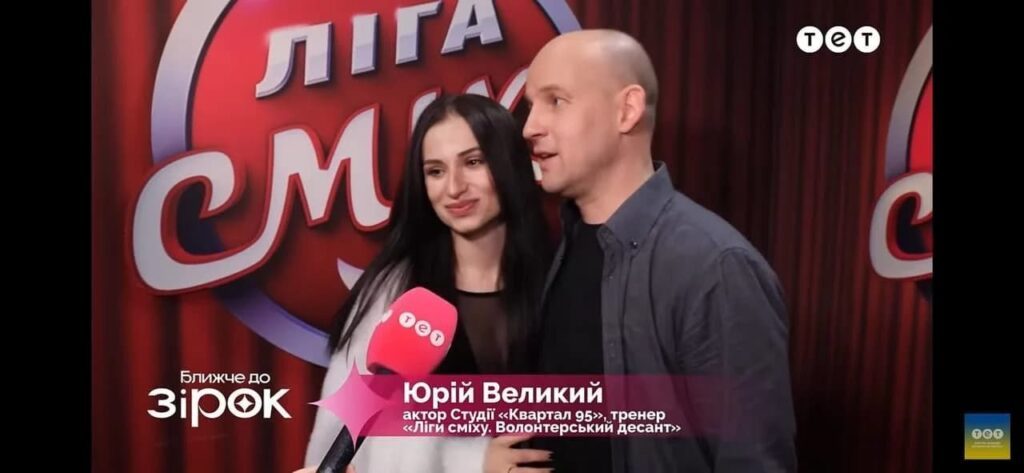 Актер "Квартала 95" Юрий Великий впервые показал жену (фото) 4 Актер "Квартала 95" Юрий Великий впервые показал жену (фото)