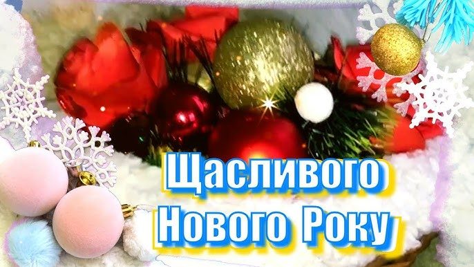 С Новым годом 2025: лучшие поздравления в стихах, прозе и картинках 15 С Новым годом 2025: лучшие поздравления в стихах, прозе и картинках