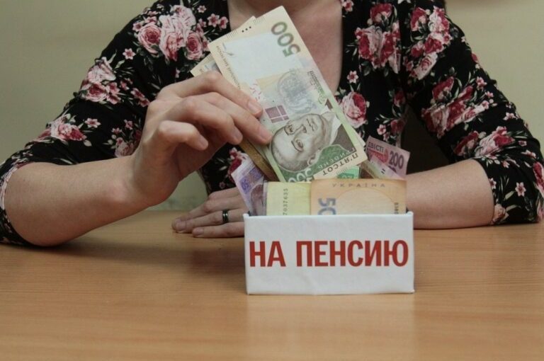 Накопичувальна пенсія: найближчим часом проєкт внесуть до Ради ➤ Prozoro.net.ua