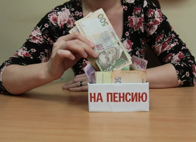 Накопичувальна пенсія: найближчим часом проєкт внесуть до Ради ➤ Prozoro.net.ua