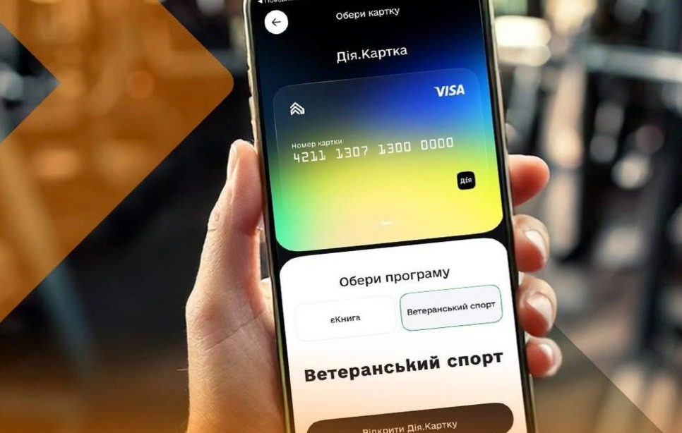 Як ветеранам отримати у Дії 1500 грн для занять спортом