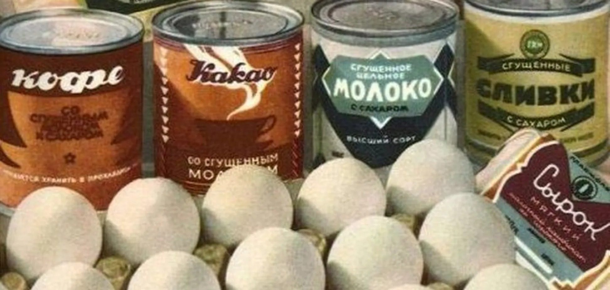 Суцільна хімія: чому продукти в СРСР були шкідливими