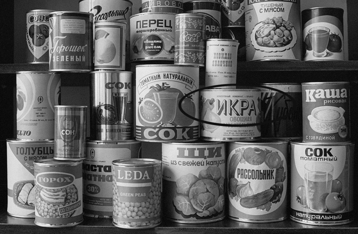 Суцільна хімія: чому продукти в СРСР були шкідливими