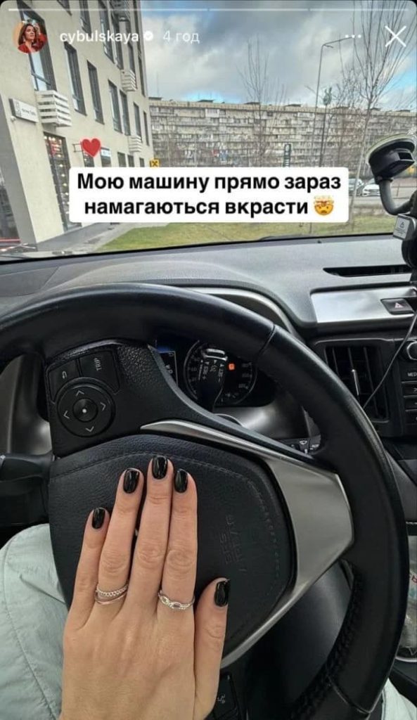 Оля Цибульська стала жертвою шахрайської схеми: як спробували викрасти її авто 3 Оля Цибульська стала жертвою шахрайської схеми: як спробували викрасти її авто