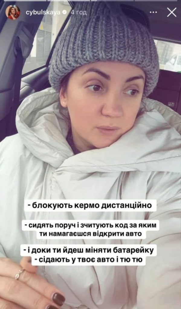 Оля Цибульська стала жертвою шахрайської схеми: як спробували викрасти її авто 5 Оля Цибульська стала жертвою шахрайської схеми: як спробували викрасти її авто