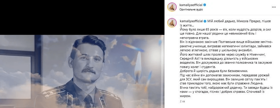 Трагедія в родині Камалії: артистка розповіла про непоправну втрату