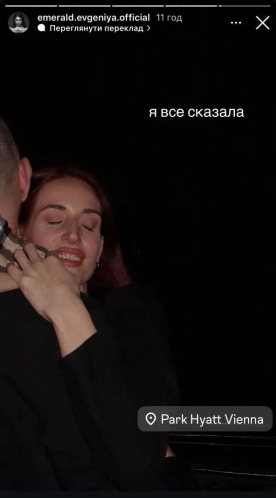 Скандальне розлучення позаду: Євгенія Емеральд показала нового чоловіка 4 Скандальне розлучення позаду: Євгенія Емеральд показала нового чоловіка
