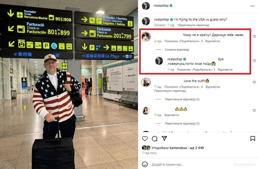 Чому Потап за кордоном під час війни: артист розкрив причину і дату повернення