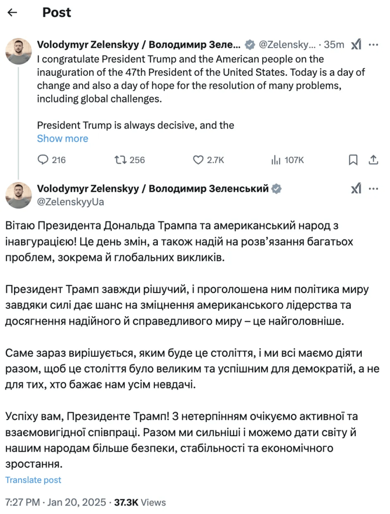 «Це день змін і надій»: Зеленський привітав Трампа зі вступом на пост президента США 3 «Це день змін і надій»: Зеленський привітав Трампа зі вступом на пост президента США