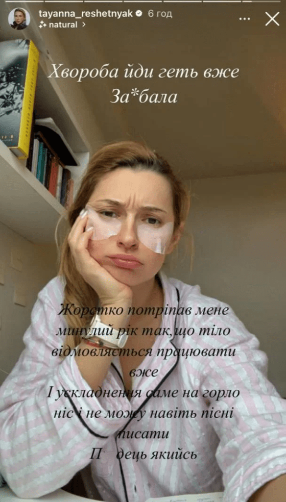 TAYANNA про своє здоров'я: чому минулий рік став для неї випробуванням 3 TAYANNA про своє здоров'я: чому минулий рік став для неї випробуванням