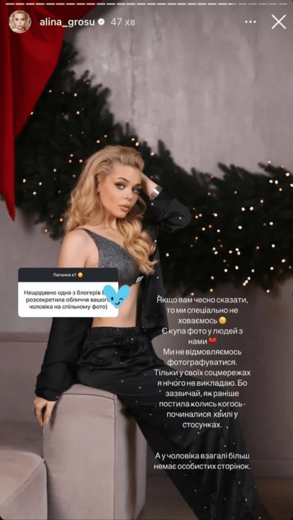 Аліна Гросу пояснила, чому приховує чоловіка Романа Полянського та розповіла про проблеми в стосунках 3 Аліна Гросу пояснила, чому приховує чоловіка Романа Полянського та розповіла про проблеми в стосунках